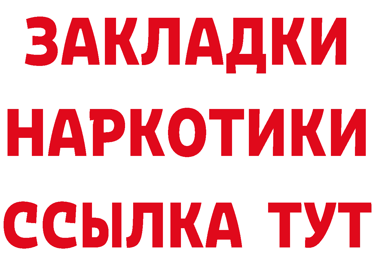 Героин афганец ТОР сайты даркнета ссылка на мегу Калининград